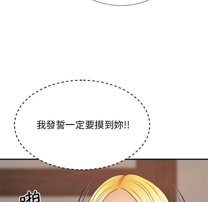我体内的那个祂第9话