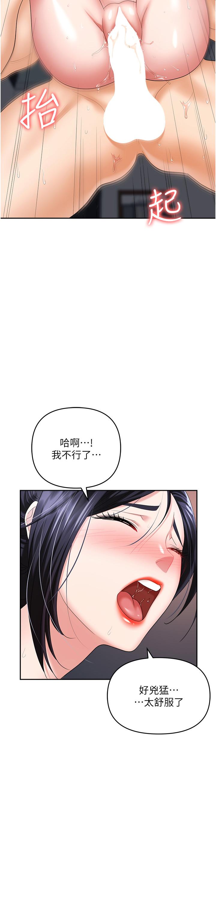 职场陷阱第29话-初嚐被插后庭的滋味♥