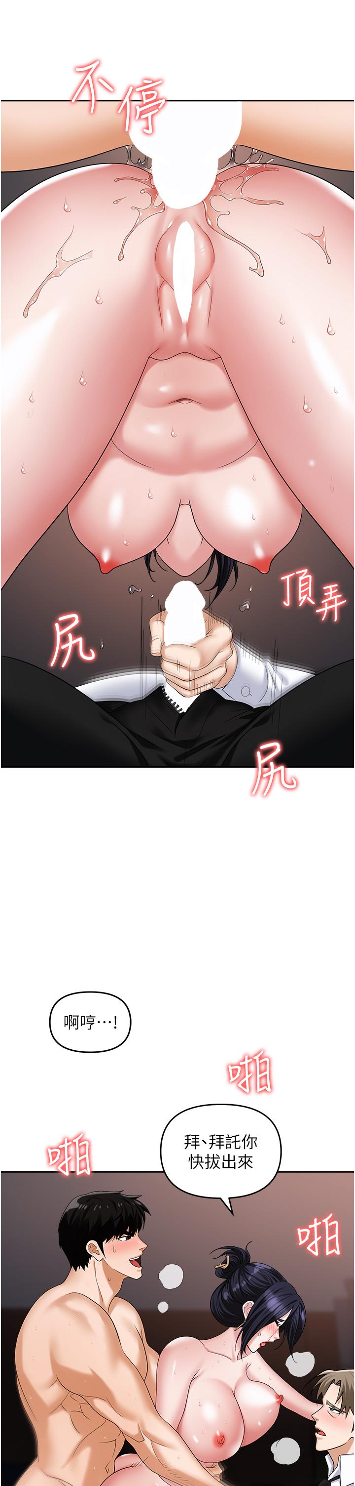 职场陷阱第29话-初嚐被插后庭的滋味♥