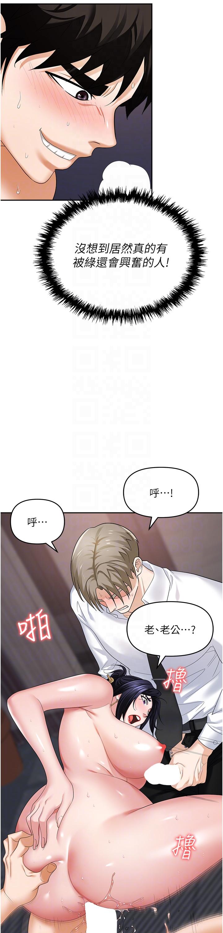 职场陷阱第29话-初嚐被插后庭的滋味♥