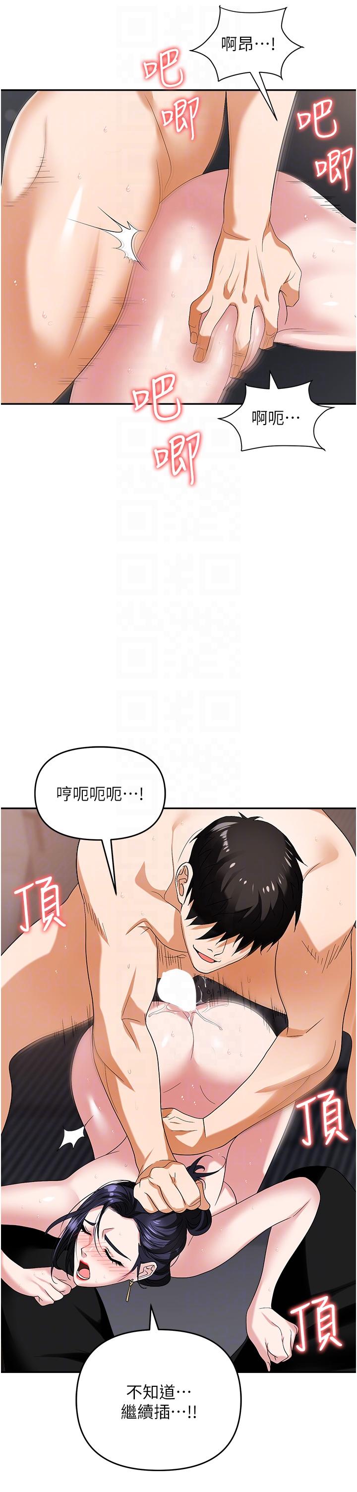 职场陷阱第29话-初嚐被插后庭的滋味♥