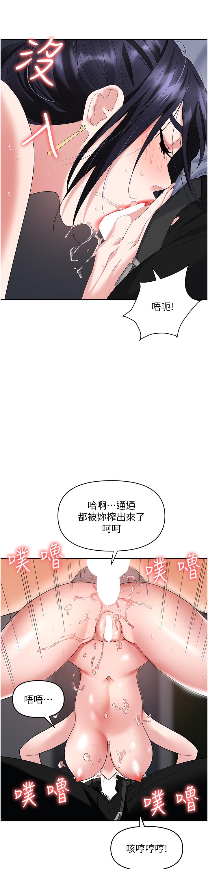 职场陷阱第29话-初嚐被插后庭的滋味♥