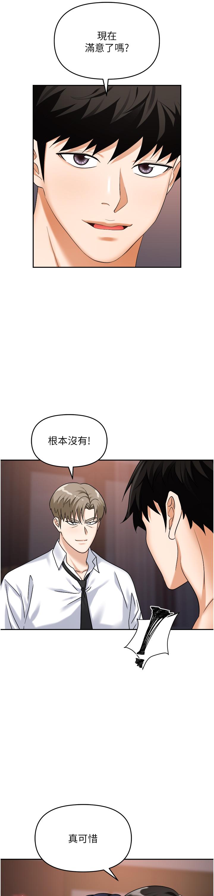 职场陷阱第29话-初嚐被插后庭的滋味♥