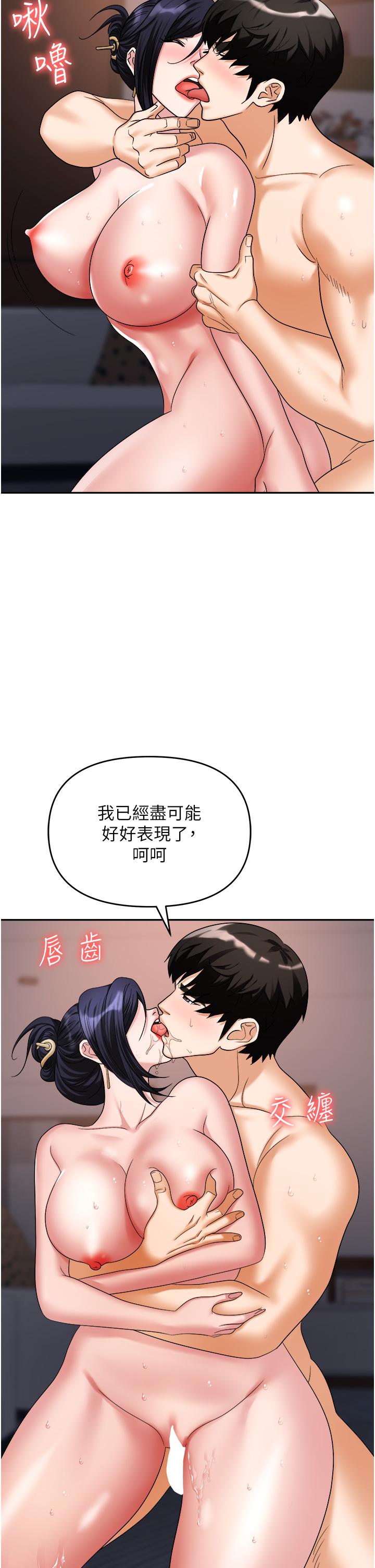 职场陷阱第29话-初嚐被插后庭的滋味♥