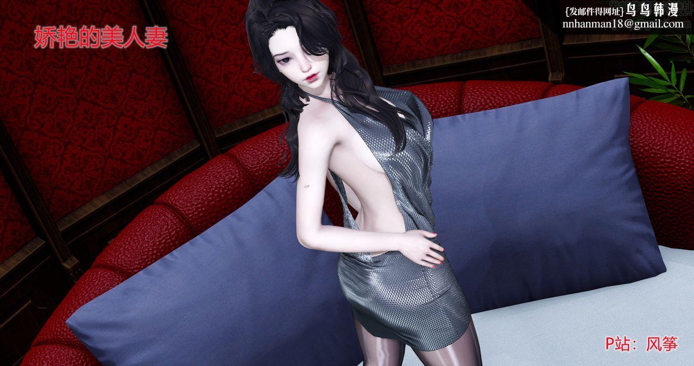 [3D]嬌艷美人妻 - 第01話1.jpg,[3D]嬌艷美人妻 - 第01話1,[3D]嬌艷美人妻 - 第01話