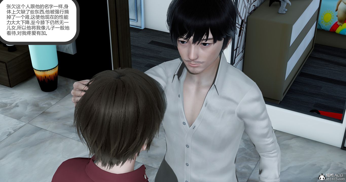 [3D]嬌艷美人妻 - 第01話5.jpg,[3D]嬌艷美人妻 - 第01話5,[3D]嬌艷美人妻 - 第01話