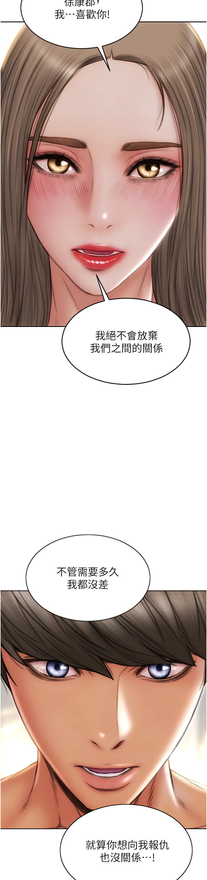致命坏男人第76话-用小穴证明我的真心