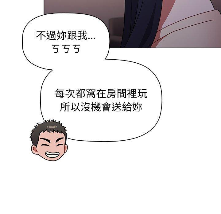 小孩子才做选择第37话