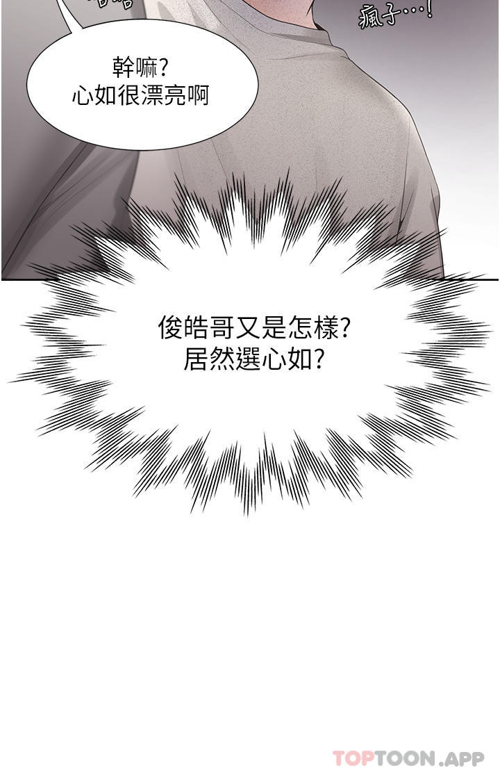同居上下舖第34话-我想留在你家