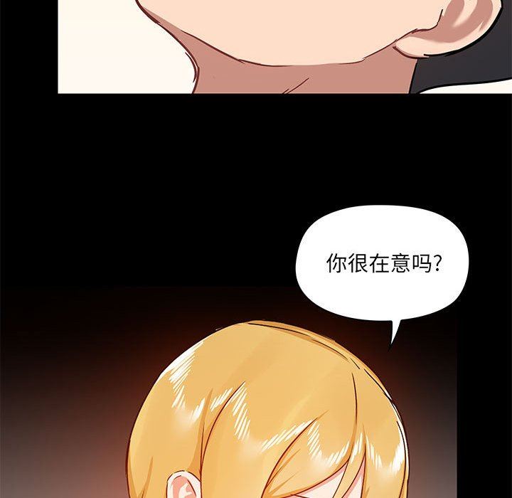爱玩游戏的女人们第41话