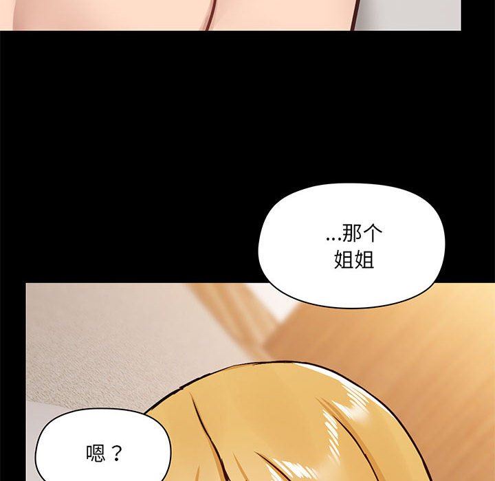 爱玩游戏的女人们第41话