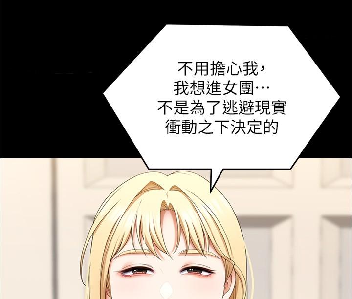 今晚就决定吃你了第77话-卉允的告别