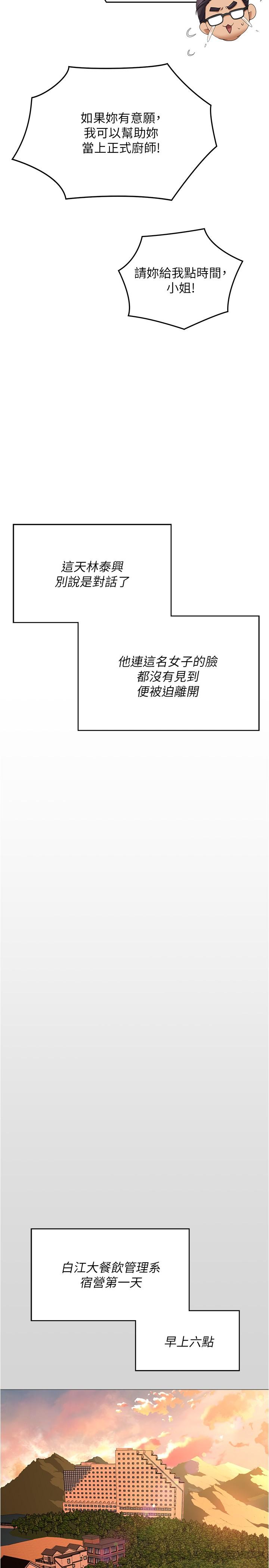 今晚就决定吃你了第77话-卉允的告别