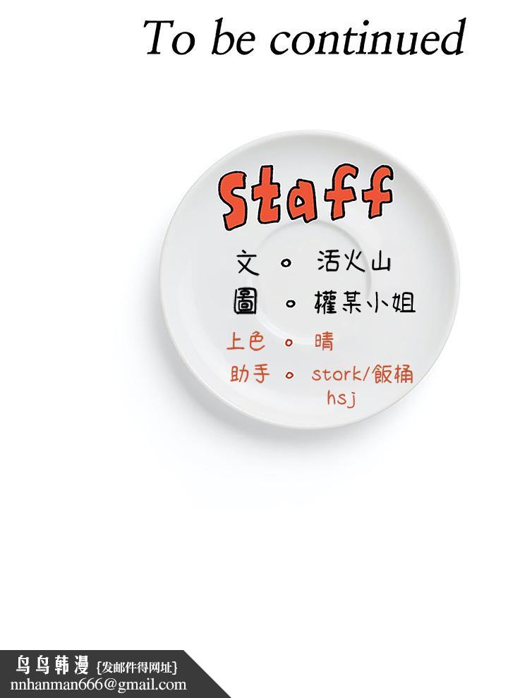 今晚就决定吃你了第77话-卉允的告别