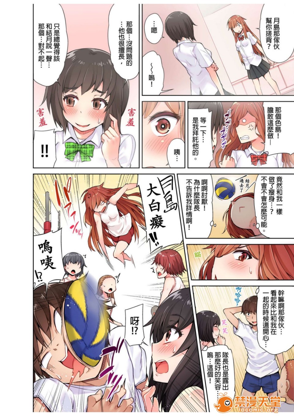 私密處洗淨屋的工作和單戀的他在女湯裡[禁漫漢化組][トヨ]アソコ洗い屋のお仕事〜片想い中のアイツと女湯で〜 - 第1話私密處洗淨屋的工作和單戀的他在女湯裡[禁漫漢化組][トヨ]アソコ洗い屋のお仕事〜片想い中のアイツと女湯で〜55.jpg,私密處洗淨屋的工作和單戀的他在女湯裡[禁漫漢化組][トヨ]アソコ洗い屋のお仕事〜片想い中のアイツと女湯で〜 - 第1話私密處洗淨屋的工作和單戀的他在女湯裡[禁漫漢化組][トヨ]アソコ洗い屋のお仕事〜片想い中のアイツと女湯で〜55,私密處洗淨屋的工作和單戀的他在女湯裡[禁漫漢化組][トヨ]アソコ洗い屋のお仕事〜片想い中のアイツと女湯で〜 - 第1話私密處洗淨屋的工作和單戀的他在女湯裡[禁漫漢化組][トヨ]アソコ洗い屋のお仕事〜片想い中のアイツと女湯で〜