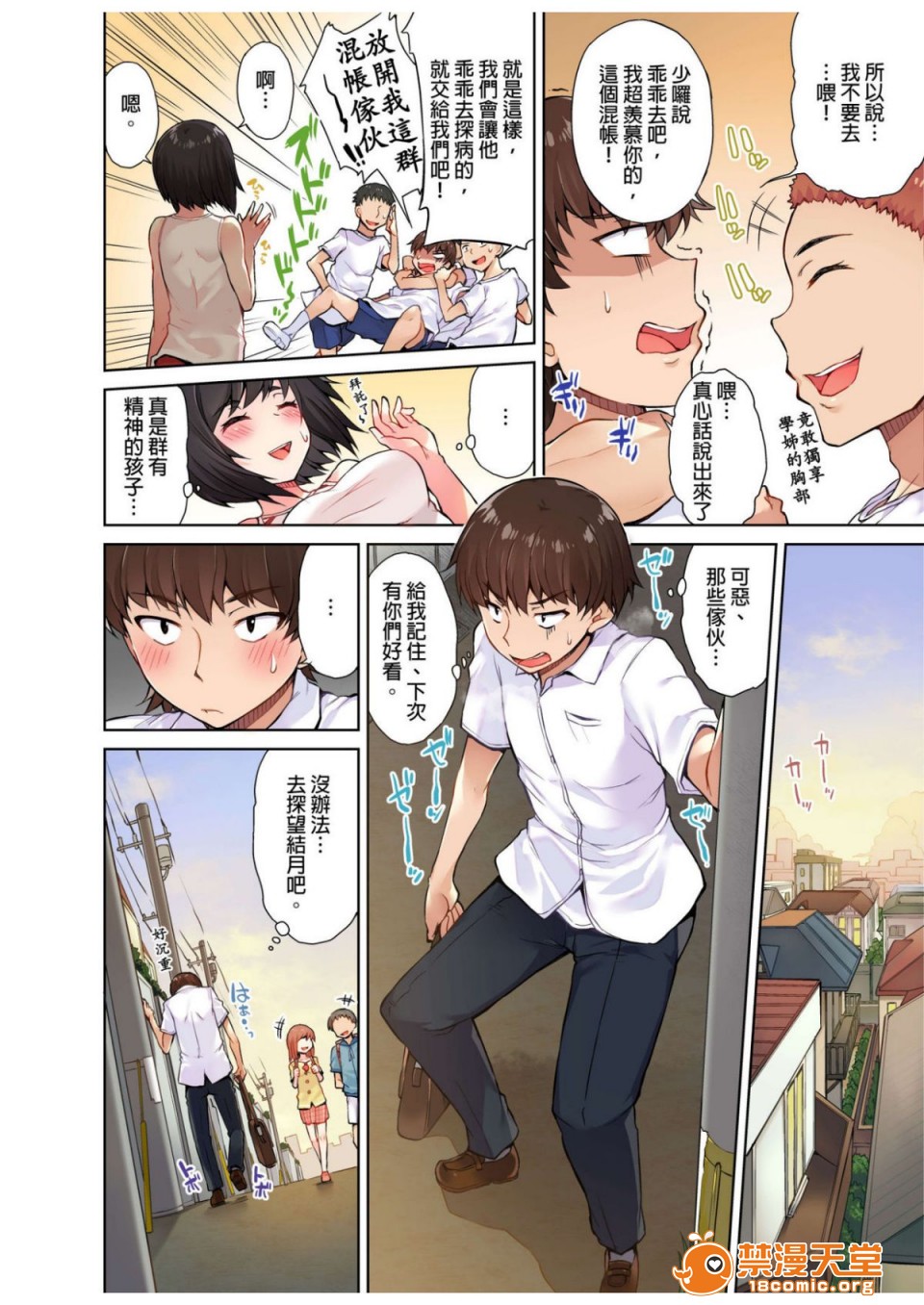 私密處洗淨屋的工作和單戀的他在女湯裡[禁漫漢化組][トヨ]アソコ洗い屋のお仕事〜片想い中のアイツと女湯で〜 - 第1話私密處洗淨屋的工作和單戀的他在女湯裡[禁漫漢化組][トヨ]アソコ洗い屋のお仕事〜片想い中のアイツと女湯で〜80.jpg,私密處洗淨屋的工作和單戀的他在女湯裡[禁漫漢化組][トヨ]アソコ洗い屋のお仕事〜片想い中のアイツと女湯で〜 - 第1話私密處洗淨屋的工作和單戀的他在女湯裡[禁漫漢化組][トヨ]アソコ洗い屋のお仕事〜片想い中のアイツと女湯で〜80,私密處洗淨屋的工作和單戀的他在女湯裡[禁漫漢化組][トヨ]アソコ洗い屋のお仕事〜片想い中のアイツと女湯で〜 - 第1話私密處洗淨屋的工作和單戀的他在女湯裡[禁漫漢化組][トヨ]アソコ洗い屋のお仕事〜片想い中のアイツと女湯で〜