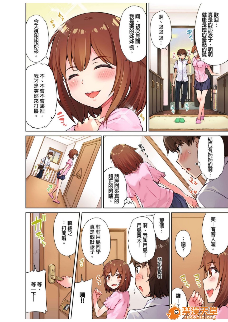 私密處洗淨屋的工作和單戀的他在女湯裡[禁漫漢化組][トヨ]アソコ洗い屋のお仕事〜片想い中のアイツと女湯で〜 - 第1話私密處洗淨屋的工作和單戀的他在女湯裡[禁漫漢化組][トヨ]アソコ洗い屋のお仕事〜片想い中のアイツと女湯で〜82.jpg,私密處洗淨屋的工作和單戀的他在女湯裡[禁漫漢化組][トヨ]アソコ洗い屋のお仕事〜片想い中のアイツと女湯で〜 - 第1話私密處洗淨屋的工作和單戀的他在女湯裡[禁漫漢化組][トヨ]アソコ洗い屋のお仕事〜片想い中のアイツと女湯で〜82,私密處洗淨屋的工作和單戀的他在女湯裡[禁漫漢化組][トヨ]アソコ洗い屋のお仕事〜片想い中のアイツと女湯で〜 - 第1話私密處洗淨屋的工作和單戀的他在女湯裡[禁漫漢化組][トヨ]アソコ洗い屋のお仕事〜片想い中のアイツと女湯で〜