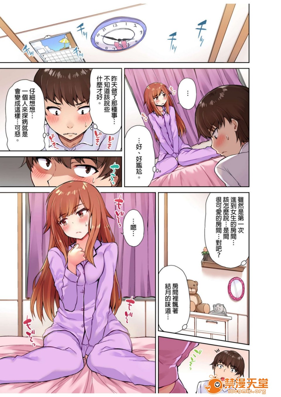 私密處洗淨屋的工作和單戀的他在女湯裡[禁漫漢化組][トヨ]アソコ洗い屋のお仕事〜片想い中のアイツと女湯で〜 - 第1話私密處洗淨屋的工作和單戀的他在女湯裡[禁漫漢化組][トヨ]アソコ洗い屋のお仕事〜片想い中のアイツと女湯で〜85.jpg,私密處洗淨屋的工作和單戀的他在女湯裡[禁漫漢化組][トヨ]アソコ洗い屋のお仕事〜片想い中のアイツと女湯で〜 - 第1話私密處洗淨屋的工作和單戀的他在女湯裡[禁漫漢化組][トヨ]アソコ洗い屋のお仕事〜片想い中のアイツと女湯で〜85,私密處洗淨屋的工作和單戀的他在女湯裡[禁漫漢化組][トヨ]アソコ洗い屋のお仕事〜片想い中のアイツと女湯で〜 - 第1話私密處洗淨屋的工作和單戀的他在女湯裡[禁漫漢化組][トヨ]アソコ洗い屋のお仕事〜片想い中のアイツと女湯で〜