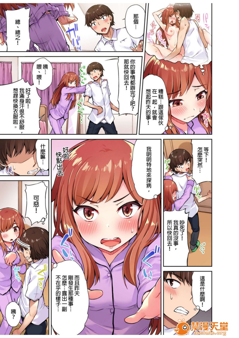 私密處洗淨屋的工作和單戀的他在女湯裡[禁漫漢化組][トヨ]アソコ洗い屋のお仕事〜片想い中のアイツと女湯で〜 - 第1話私密處洗淨屋的工作和單戀的他在女湯裡[禁漫漢化組][トヨ]アソコ洗い屋のお仕事〜片想い中のアイツと女湯で〜87.jpg,私密處洗淨屋的工作和單戀的他在女湯裡[禁漫漢化組][トヨ]アソコ洗い屋のお仕事〜片想い中のアイツと女湯で〜 - 第1話私密處洗淨屋的工作和單戀的他在女湯裡[禁漫漢化組][トヨ]アソコ洗い屋のお仕事〜片想い中のアイツと女湯で〜87,私密處洗淨屋的工作和單戀的他在女湯裡[禁漫漢化組][トヨ]アソコ洗い屋のお仕事〜片想い中のアイツと女湯で〜 - 第1話私密處洗淨屋的工作和單戀的他在女湯裡[禁漫漢化組][トヨ]アソコ洗い屋のお仕事〜片想い中のアイツと女湯で〜