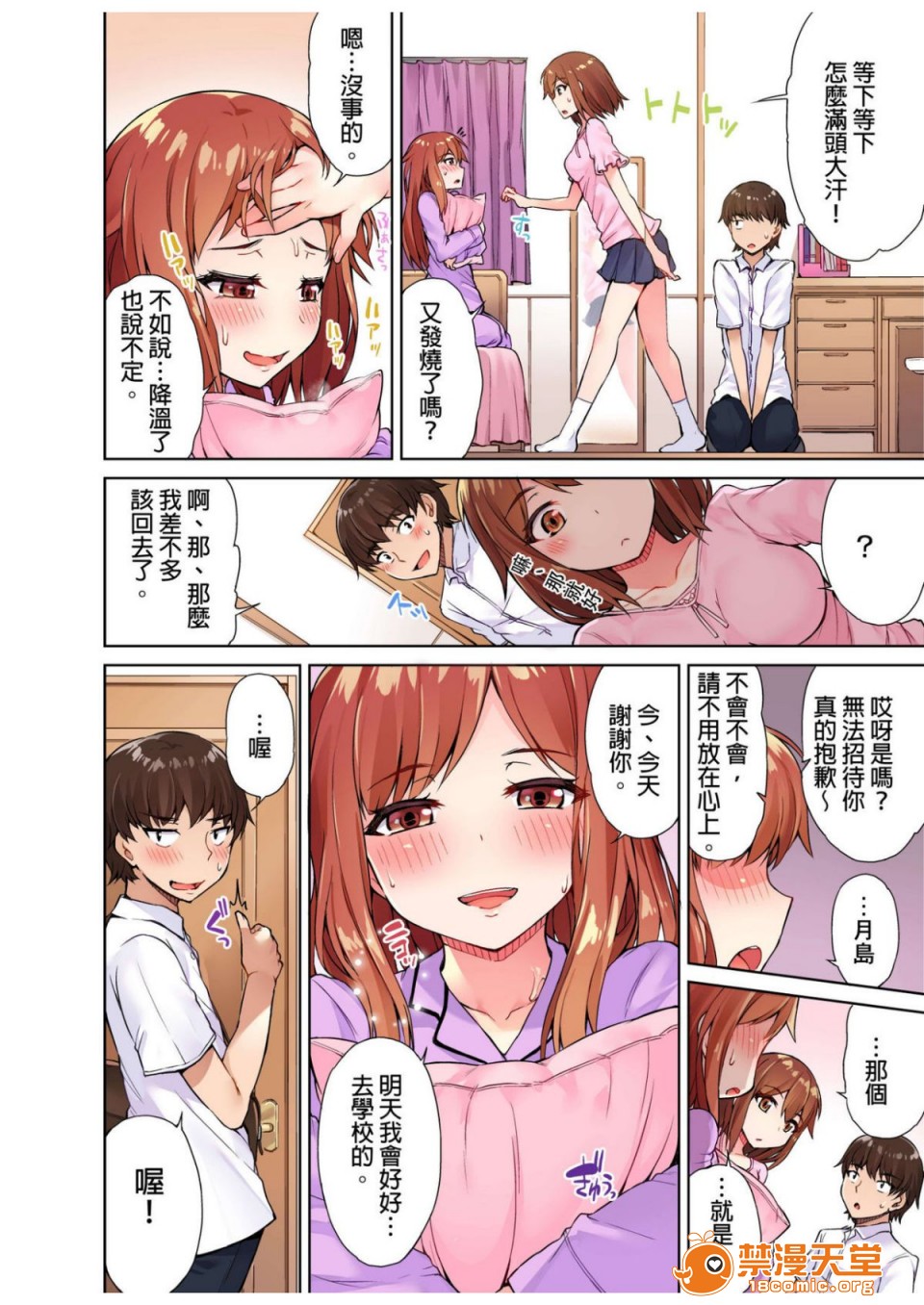 私密處洗淨屋的工作和單戀的他在女湯裡[禁漫漢化組][トヨ]アソコ洗い屋のお仕事〜片想い中のアイツと女湯で〜 - 第1話私密處洗淨屋的工作和單戀的他在女湯裡[禁漫漢化組][トヨ]アソコ洗い屋のお仕事〜片想い中のアイツと女湯で〜100.jpg,私密處洗淨屋的工作和單戀的他在女湯裡[禁漫漢化組][トヨ]アソコ洗い屋のお仕事〜片想い中のアイツと女湯で〜 - 第1話私密處洗淨屋的工作和單戀的他在女湯裡[禁漫漢化組][トヨ]アソコ洗い屋のお仕事〜片想い中のアイツと女湯で〜100,私密處洗淨屋的工作和單戀的他在女湯裡[禁漫漢化組][トヨ]アソコ洗い屋のお仕事〜片想い中のアイツと女湯で〜 - 第1話私密處洗淨屋的工作和單戀的他在女湯裡[禁漫漢化組][トヨ]アソコ洗い屋のお仕事〜片想い中のアイツと女湯で〜