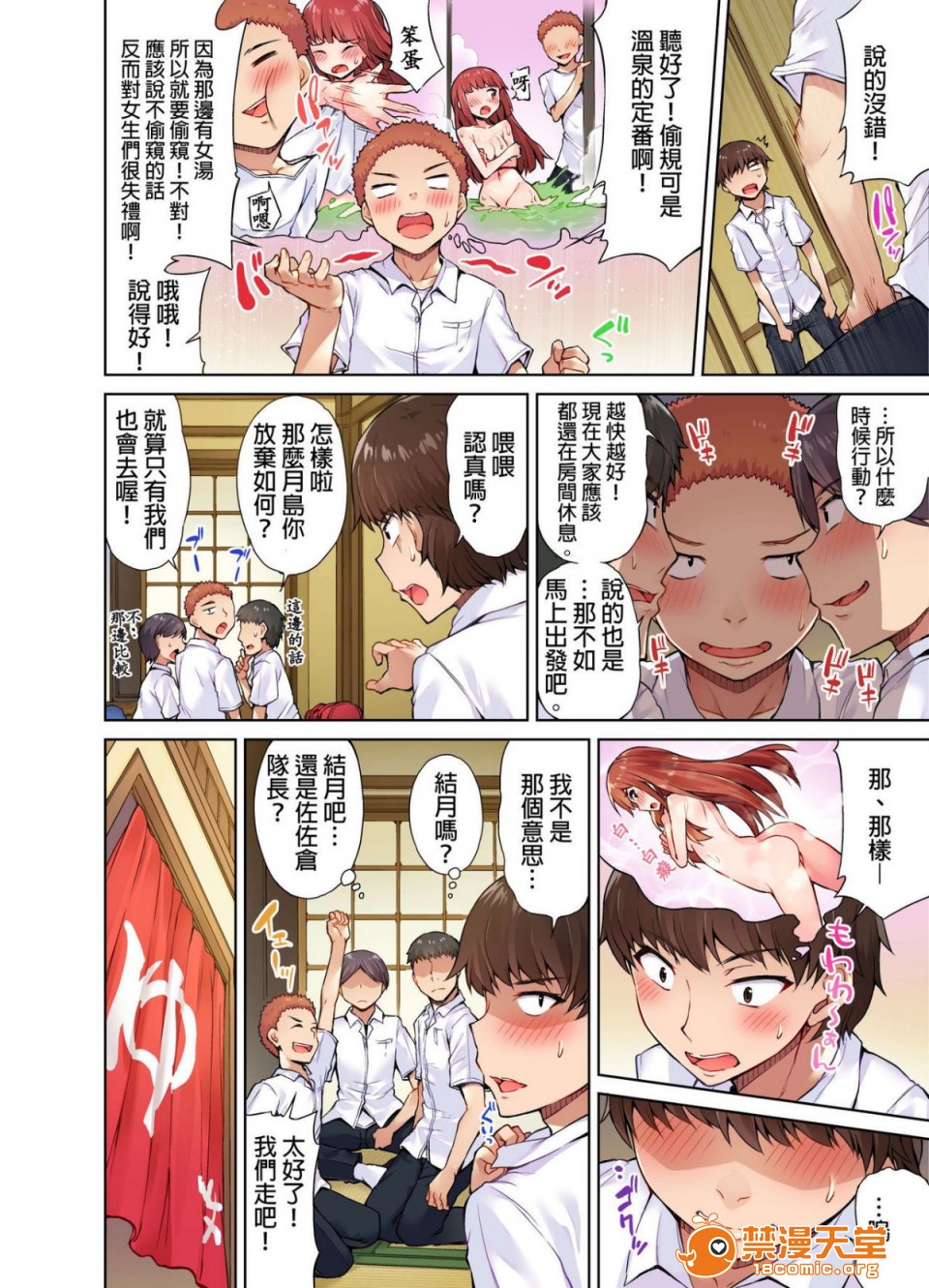 私密處洗淨屋的工作和單戀的他在女湯裡[禁漫漢化組][トヨ]アソコ洗い屋のお仕事〜片想い中のアイツと女湯で〜 - 第1話私密處洗淨屋的工作和單戀的他在女湯裡[禁漫漢化組][トヨ]アソコ洗い屋のお仕事〜片想い中のアイツと女湯で〜105.jpg,私密處洗淨屋的工作和單戀的他在女湯裡[禁漫漢化組][トヨ]アソコ洗い屋のお仕事〜片想い中のアイツと女湯で〜 - 第1話私密處洗淨屋的工作和單戀的他在女湯裡[禁漫漢化組][トヨ]アソコ洗い屋のお仕事〜片想い中のアイツと女湯で〜105,私密處洗淨屋的工作和單戀的他在女湯裡[禁漫漢化組][トヨ]アソコ洗い屋のお仕事〜片想い中のアイツと女湯で〜 - 第1話私密處洗淨屋的工作和單戀的他在女湯裡[禁漫漢化組][トヨ]アソコ洗い屋のお仕事〜片想い中のアイツと女湯で〜