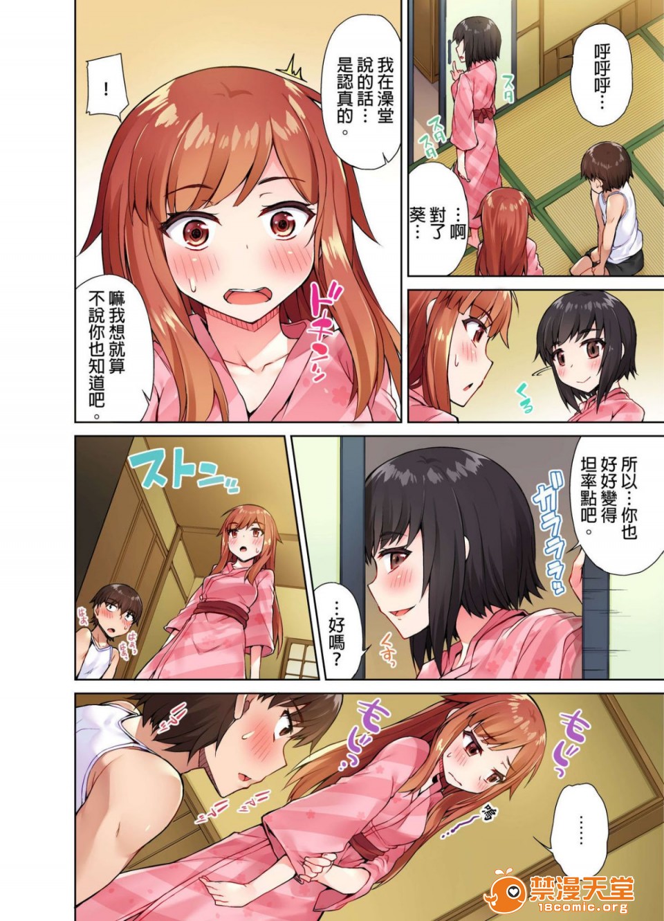 私密處洗淨屋的工作和單戀的他在女湯裡[禁漫漢化組][トヨ]アソコ洗い屋のお仕事〜片想い中のアイツと女湯で〜 - 第1話私密處洗淨屋的工作和單戀的他在女湯裡[禁漫漢化組][トヨ]アソコ洗い屋のお仕事〜片想い中のアイツと女湯で〜128.jpg,私密處洗淨屋的工作和單戀的他在女湯裡[禁漫漢化組][トヨ]アソコ洗い屋のお仕事〜片想い中のアイツと女湯で〜 - 第1話私密處洗淨屋的工作和單戀的他在女湯裡[禁漫漢化組][トヨ]アソコ洗い屋のお仕事〜片想い中のアイツと女湯で〜128,私密處洗淨屋的工作和單戀的他在女湯裡[禁漫漢化組][トヨ]アソコ洗い屋のお仕事〜片想い中のアイツと女湯で〜 - 第1話私密處洗淨屋的工作和單戀的他在女湯裡[禁漫漢化組][トヨ]アソコ洗い屋のお仕事〜片想い中のアイツと女湯で〜