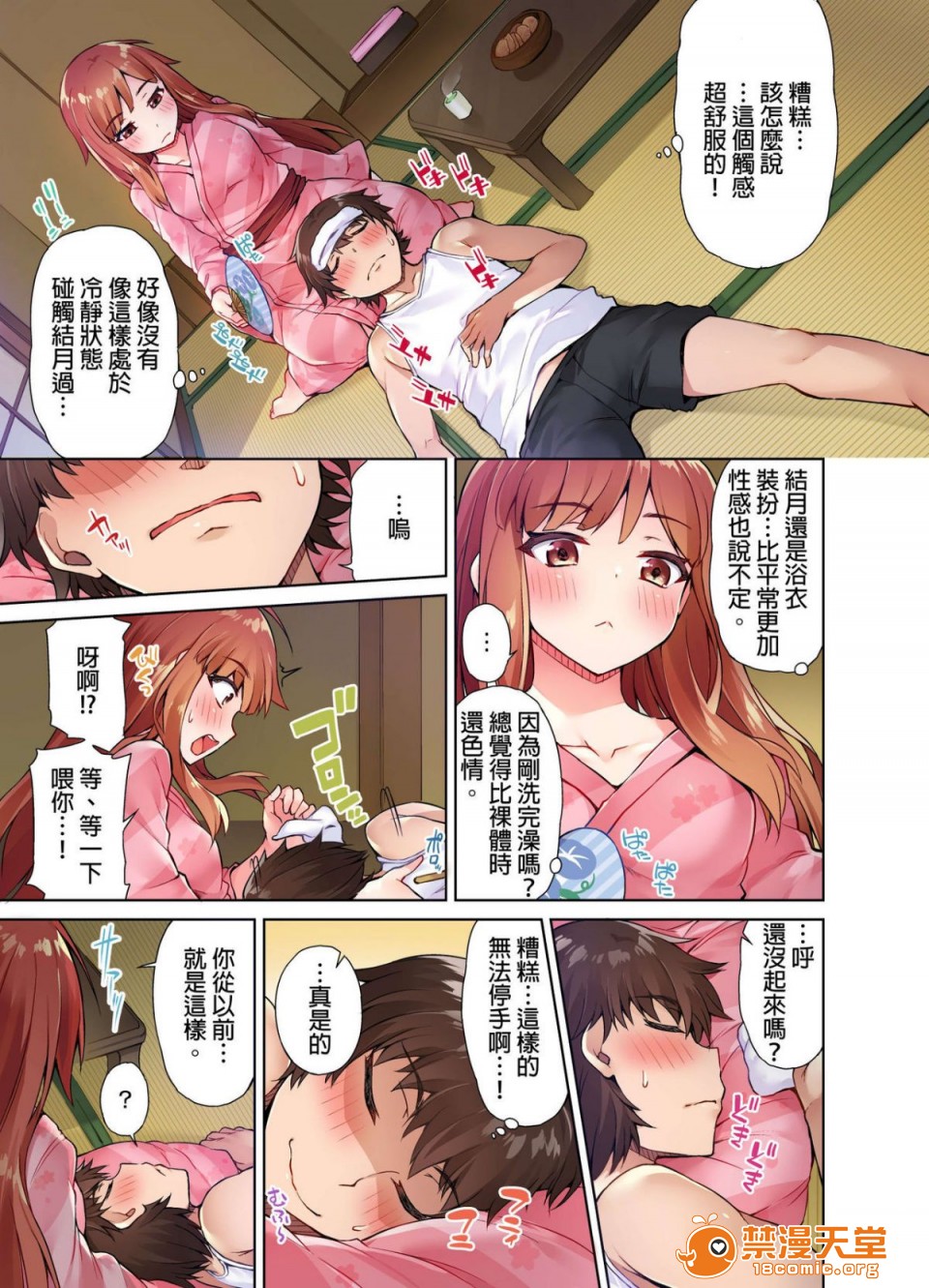 私密處洗淨屋的工作和單戀的他在女湯裡[禁漫漢化組][トヨ]アソコ洗い屋のお仕事〜片想い中のアイツと女湯で〜 - 第1話私密處洗淨屋的工作和單戀的他在女湯裡[禁漫漢化組][トヨ]アソコ洗い屋のお仕事〜片想い中のアイツと女湯で〜133.jpg,私密處洗淨屋的工作和單戀的他在女湯裡[禁漫漢化組][トヨ]アソコ洗い屋のお仕事〜片想い中のアイツと女湯で〜 - 第1話私密處洗淨屋的工作和單戀的他在女湯裡[禁漫漢化組][トヨ]アソコ洗い屋のお仕事〜片想い中のアイツと女湯で〜133,私密處洗淨屋的工作和單戀的他在女湯裡[禁漫漢化組][トヨ]アソコ洗い屋のお仕事〜片想い中のアイツと女湯で〜 - 第1話私密處洗淨屋的工作和單戀的他在女湯裡[禁漫漢化組][トヨ]アソコ洗い屋のお仕事〜片想い中のアイツと女湯で〜