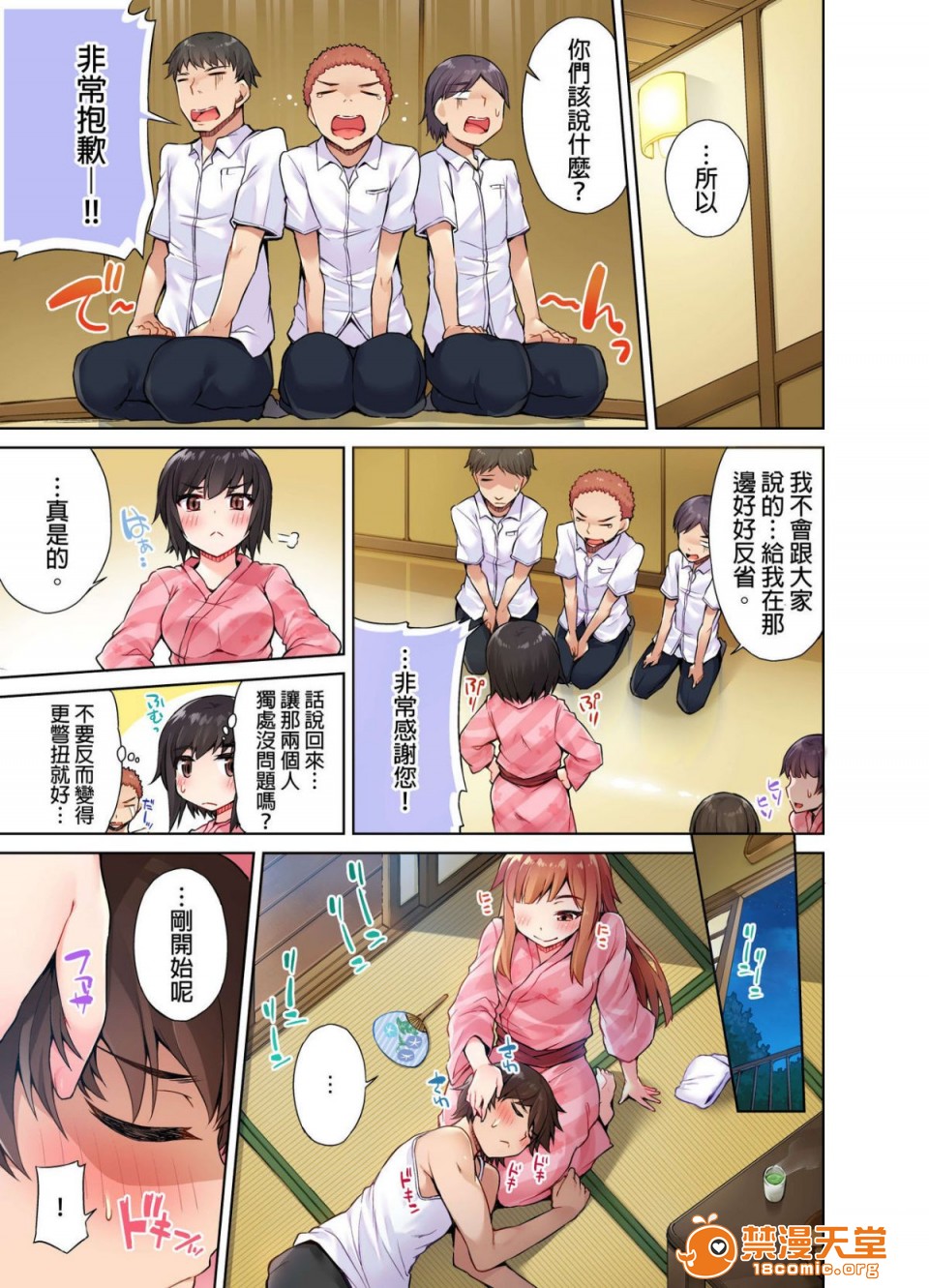 私密處洗淨屋的工作和單戀的他在女湯裡[禁漫漢化組][トヨ]アソコ洗い屋のお仕事〜片想い中のアイツと女湯で〜 - 第1話私密處洗淨屋的工作和單戀的他在女湯裡[禁漫漢化組][トヨ]アソコ洗い屋のお仕事〜片想い中のアイツと女湯で〜135.jpg,私密處洗淨屋的工作和單戀的他在女湯裡[禁漫漢化組][トヨ]アソコ洗い屋のお仕事〜片想い中のアイツと女湯で〜 - 第1話私密處洗淨屋的工作和單戀的他在女湯裡[禁漫漢化組][トヨ]アソコ洗い屋のお仕事〜片想い中のアイツと女湯で〜135,私密處洗淨屋的工作和單戀的他在女湯裡[禁漫漢化組][トヨ]アソコ洗い屋のお仕事〜片想い中のアイツと女湯で〜 - 第1話私密處洗淨屋的工作和單戀的他在女湯裡[禁漫漢化組][トヨ]アソコ洗い屋のお仕事〜片想い中のアイツと女湯で〜