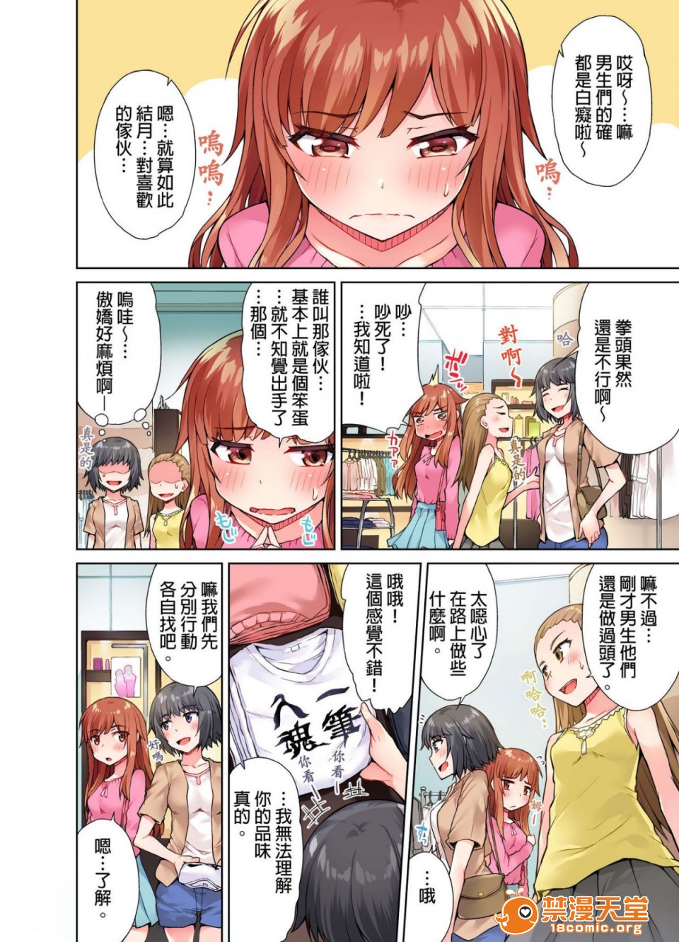 私密處洗淨屋的工作和單戀的他在女湯裡[禁漫漢化組][トヨ]アソコ洗い屋のお仕事〜片想い中のアイツと女湯で〜 - 第1話私密處洗淨屋的工作和單戀的他在女湯裡[禁漫漢化組][トヨ]アソコ洗い屋のお仕事〜片想い中のアイツと女湯で〜190.jpg,私密處洗淨屋的工作和單戀的他在女湯裡[禁漫漢化組][トヨ]アソコ洗い屋のお仕事〜片想い中のアイツと女湯で〜 - 第1話私密處洗淨屋的工作和單戀的他在女湯裡[禁漫漢化組][トヨ]アソコ洗い屋のお仕事〜片想い中のアイツと女湯で〜190,私密處洗淨屋的工作和單戀的他在女湯裡[禁漫漢化組][トヨ]アソコ洗い屋のお仕事〜片想い中のアイツと女湯で〜 - 第1話私密處洗淨屋的工作和單戀的他在女湯裡[禁漫漢化組][トヨ]アソコ洗い屋のお仕事〜片想い中のアイツと女湯で〜