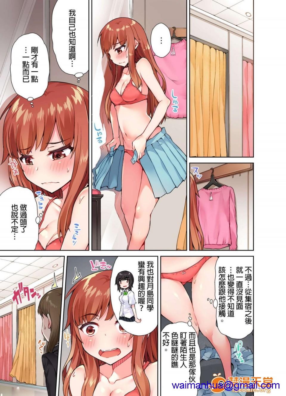 私密處洗淨屋的工作和單戀的他在女湯裡[禁漫漢化組][トヨ]アソコ洗い屋のお仕事〜片想い中のアイツと女湯で〜 - 第1話私密處洗淨屋的工作和單戀的他在女湯裡[禁漫漢化組][トヨ]アソコ洗い屋のお仕事〜片想い中のアイツと女湯で〜191.jpg