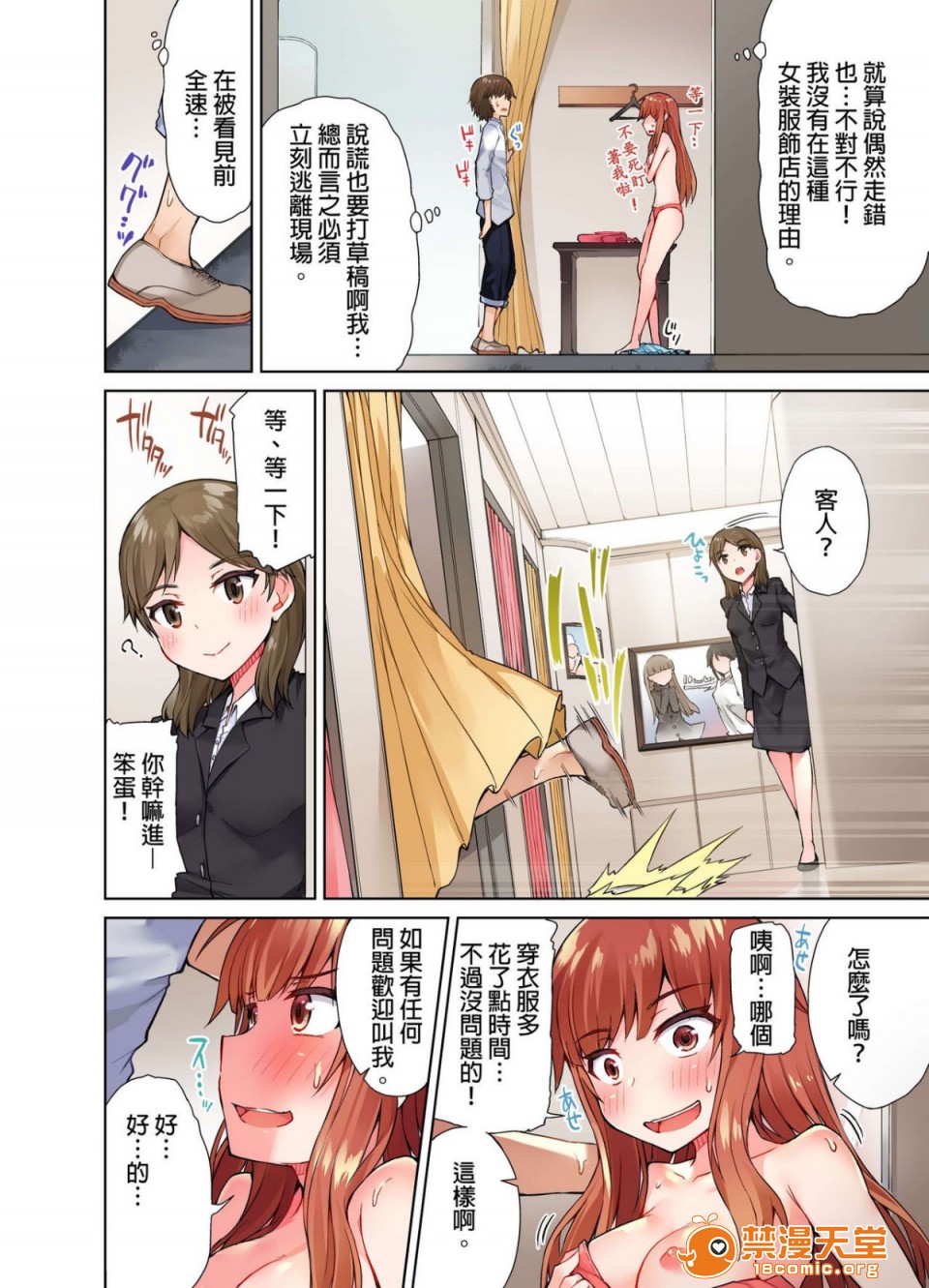 私密處洗淨屋的工作和單戀的他在女湯裡[禁漫漢化組][トヨ]アソコ洗い屋のお仕事〜片想い中のアイツと女湯で〜 - 第1話私密處洗淨屋的工作和單戀的他在女湯裡[禁漫漢化組][トヨ]アソコ洗い屋のお仕事〜片想い中のアイツと女湯で〜194.jpg,私密處洗淨屋的工作和單戀的他在女湯裡[禁漫漢化組][トヨ]アソコ洗い屋のお仕事〜片想い中のアイツと女湯で〜 - 第1話私密處洗淨屋的工作和單戀的他在女湯裡[禁漫漢化組][トヨ]アソコ洗い屋のお仕事〜片想い中のアイツと女湯で〜194,私密處洗淨屋的工作和單戀的他在女湯裡[禁漫漢化組][トヨ]アソコ洗い屋のお仕事〜片想い中のアイツと女湯で〜 - 第1話私密處洗淨屋的工作和單戀的他在女湯裡[禁漫漢化組][トヨ]アソコ洗い屋のお仕事〜片想い中のアイツと女湯で〜