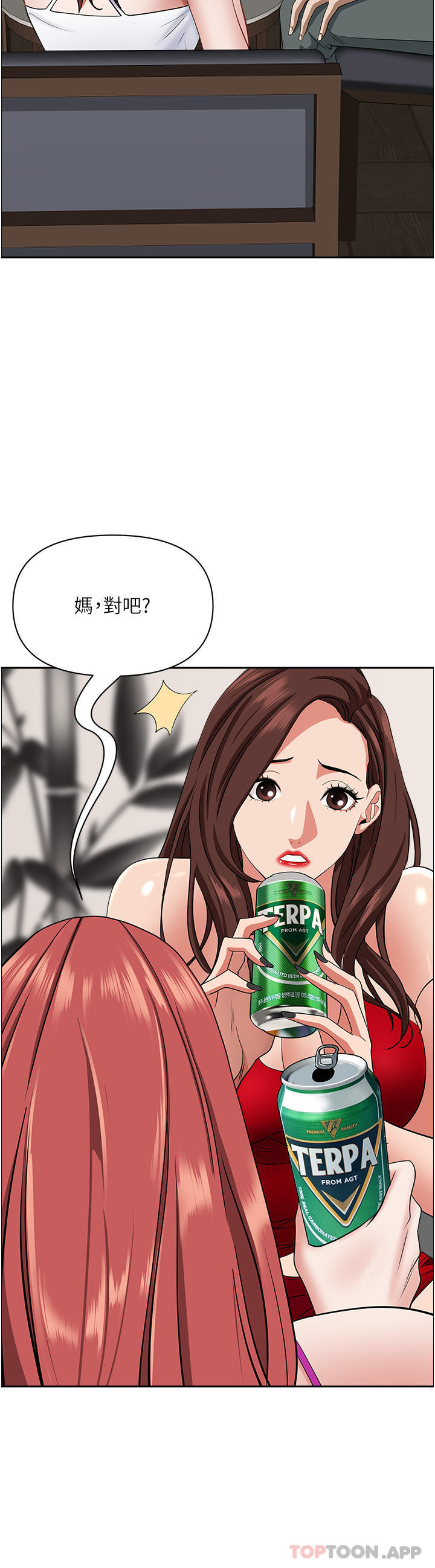 霸占人妻第77话-一起睡吧