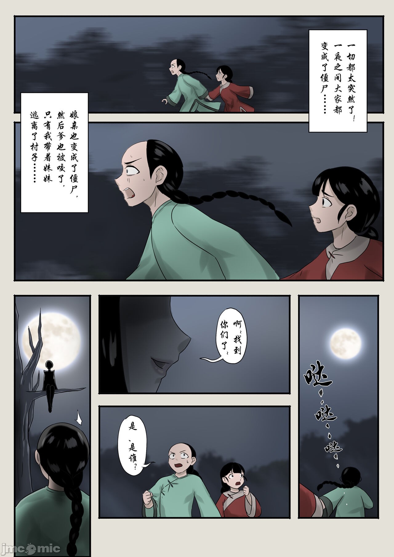 [skyzen]僵尸娘1-9+番外篇 - 全篇175.jpg,[skyzen]僵尸娘1-9+番外篇 - 全篇175,[skyzen]僵尸娘1-9+番外篇 - 全篇
