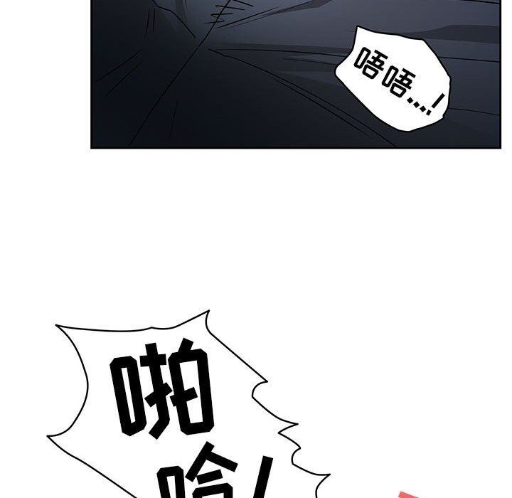 疫情下的家教生活 - 第59話 第48页