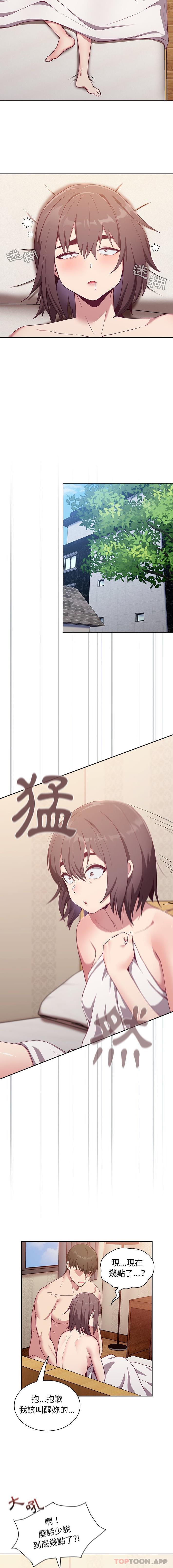 陌生的未婚妻 - 第18話2.jpg,陌生的未婚妻 - 第18話2,陌生的未婚妻 - 第18話