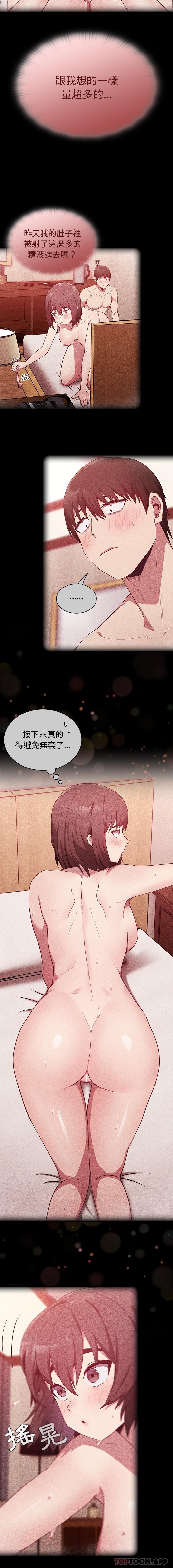 陌生的未婚妻 - 第18話7.jpg,陌生的未婚妻 - 第18話7,陌生的未婚妻 - 第18話