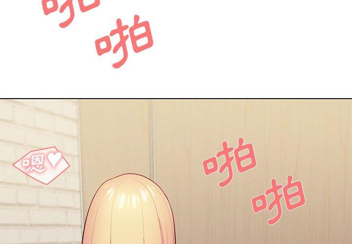 大学生活就从社团开始第31话