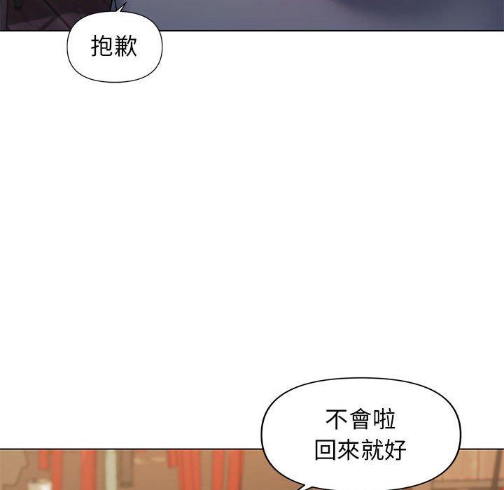 大学生活就从社团开始第31话