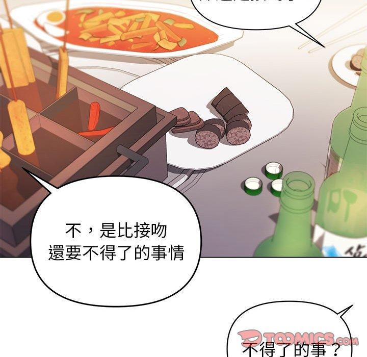 大学生活就从社团开始第31话