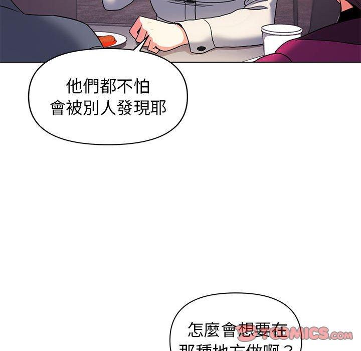 大学生活就从社团开始第31话