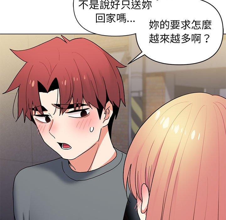大学生活就从社团开始第31话