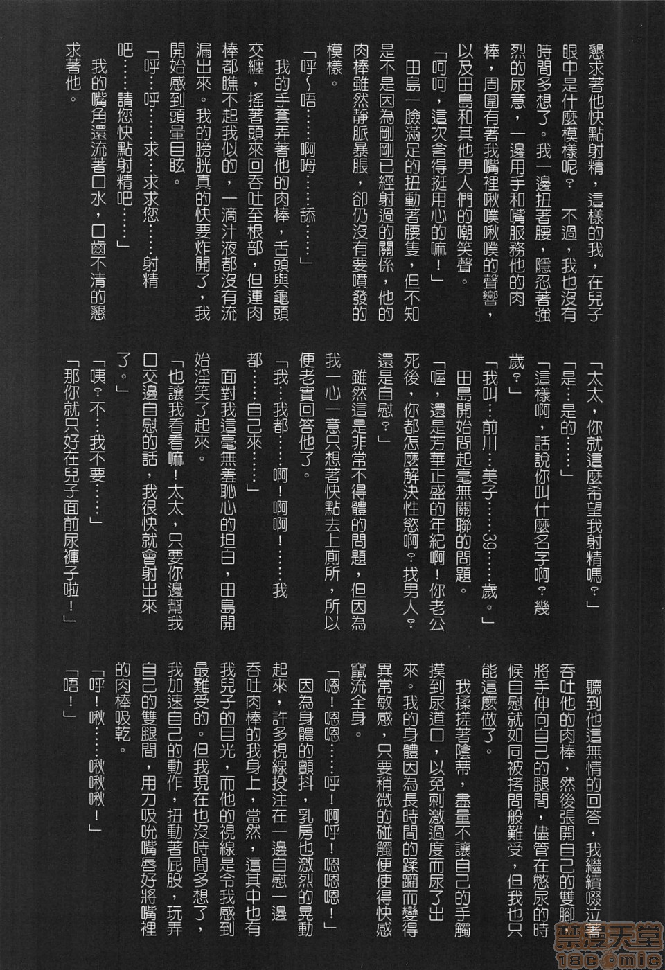 [JUNK亀横]お母さん美子39歳(中文) - 开始阅读88.jpg,[JUNK亀横]お母さん美子39歳(中文) - 开始阅读88,[JUNK亀横]お母さん美子39歳(中文) - 开始阅读