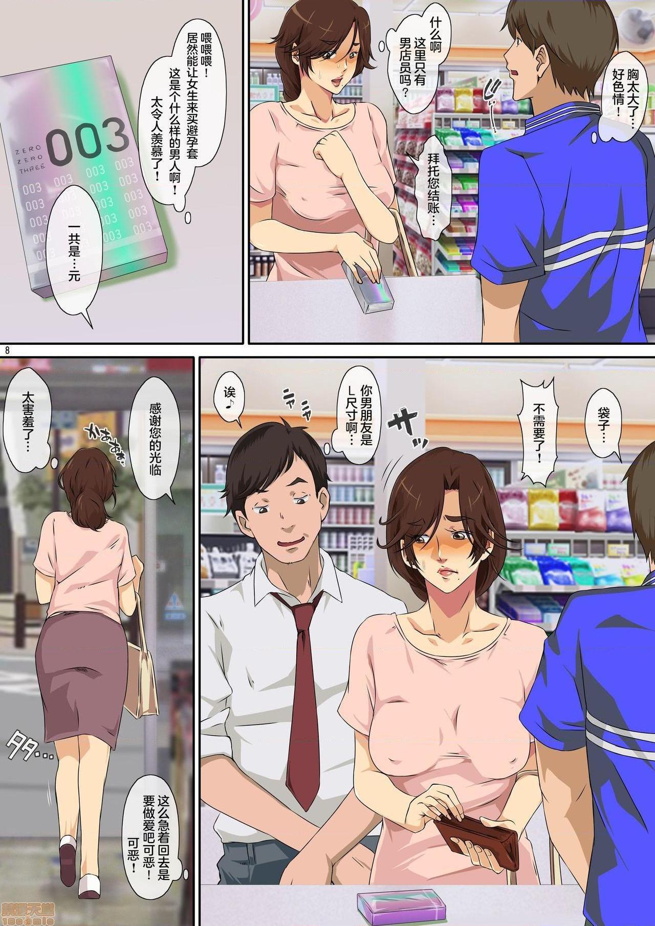 【不可视汉化】[キャブレター]母さんにオレのチ○ポ与えたら欲求不満だったらしく超ド変态に変貌2 - 开始阅读10.jpg,【不可视汉化】[キャブレター]母さんにオレのチ○ポ与えたら欲求不満だったらしく超ド変态に変貌2 - 开始阅读10,【不可视汉化】[キャブレター]母さんにオレのチ○ポ与えたら欲求不満だったらしく超ド変态に変貌2 - 开始阅读