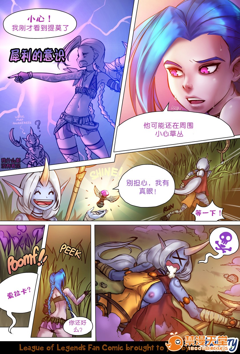 [ebluberryWEBCOMICS]JinxxTeemo(リーグ・オブ・レジェンズ)[无修正][Menethil个人汉化] - 开始阅读2.jpg