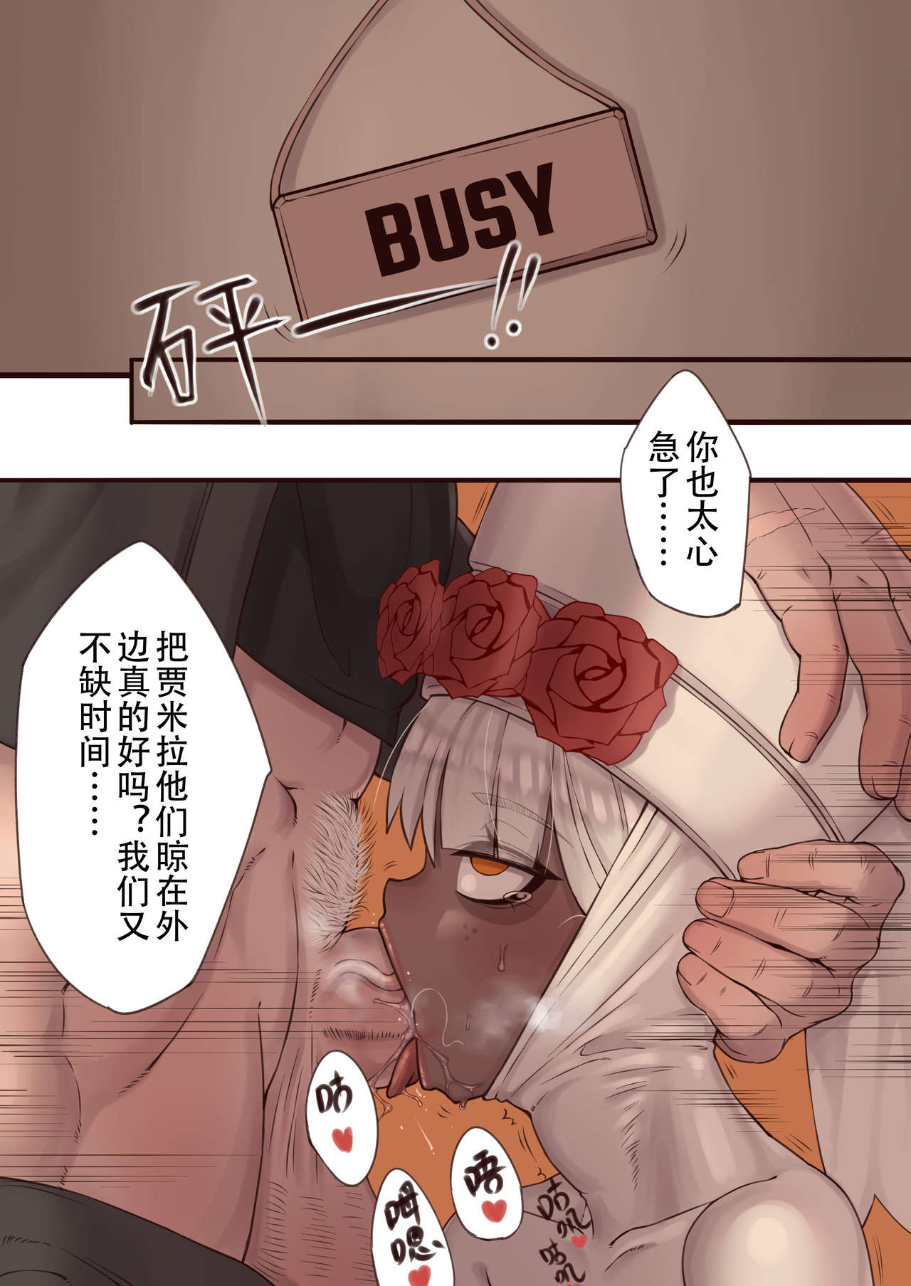 [Xiaohua]LusciousBride(Punishing:GrayRaven)[Chinese] - 开始阅读10.jpg