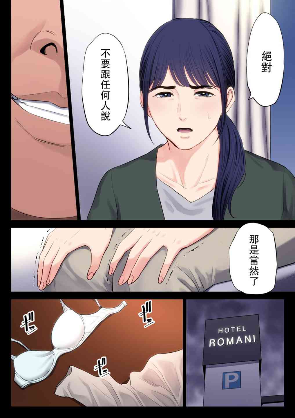 破灭的一手 - 117.jpg,破灭的一手 - 117,破灭的一手 - 1