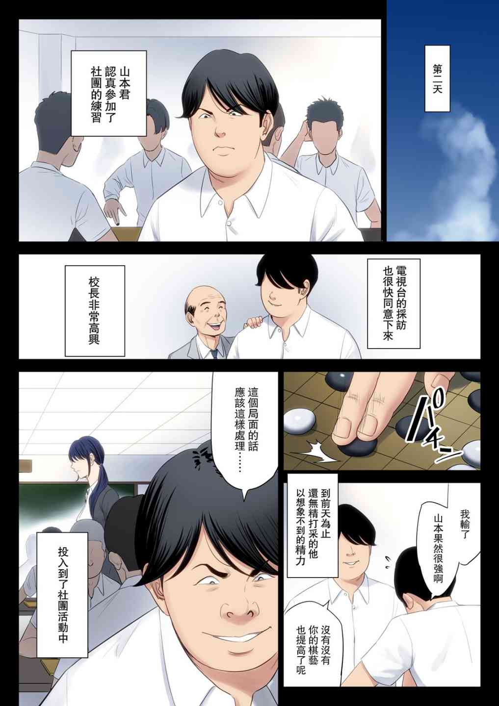 破灭的一手 - 133.jpg,破灭的一手 - 133,破灭的一手 - 1