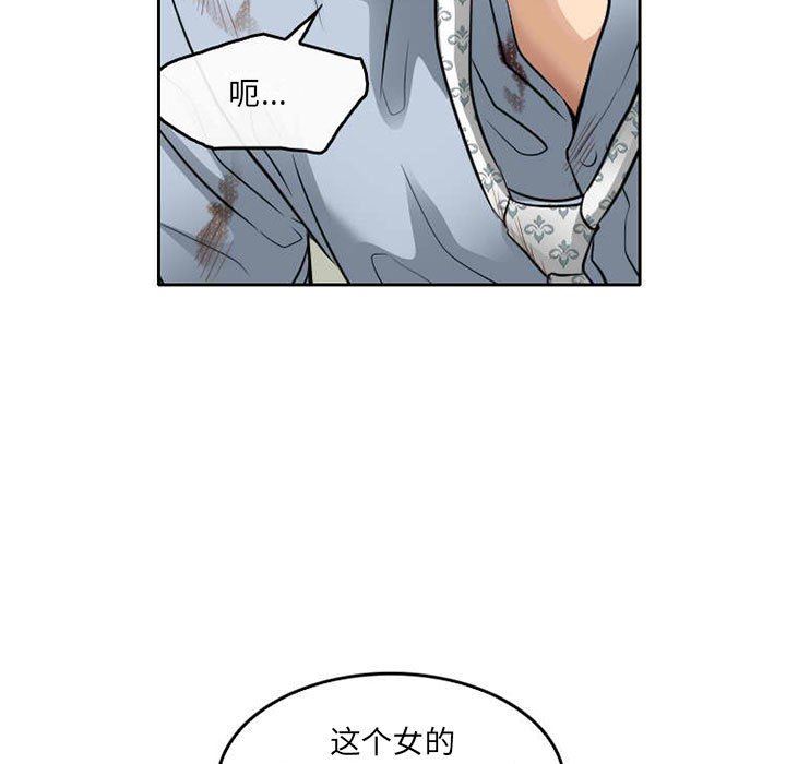 暗黑之恋第71话
