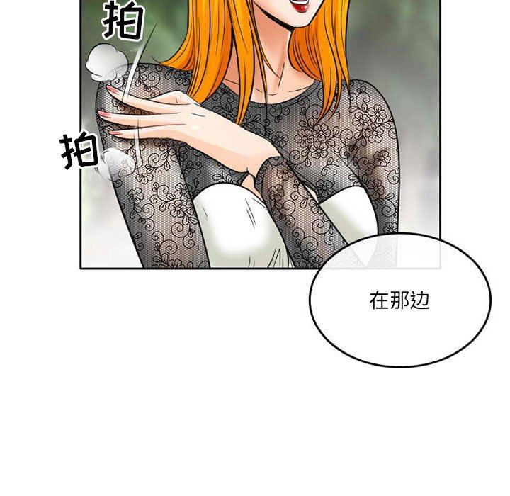 暗黑之恋第71话