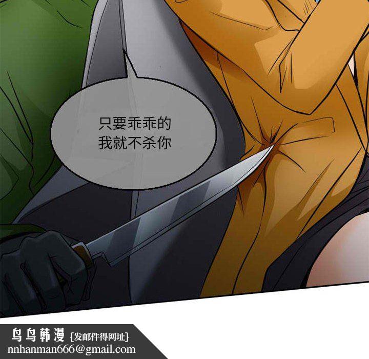 暗黑之恋第71话
